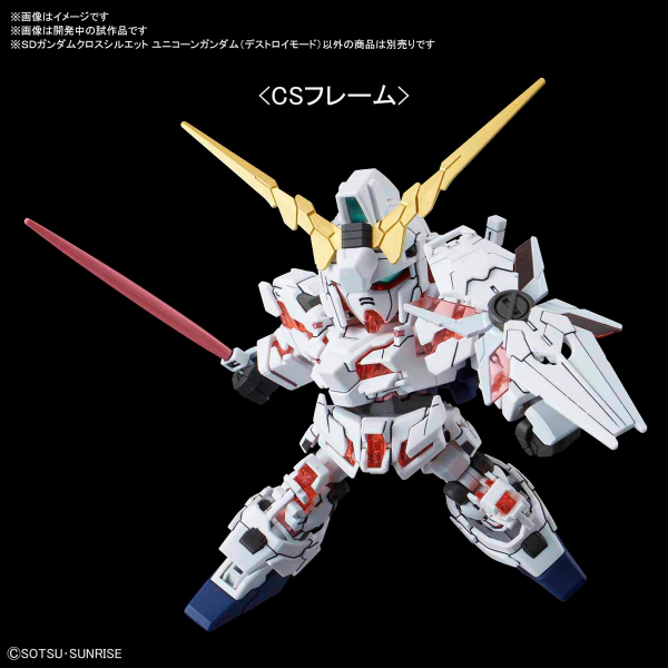 BANDAI 萬代 | SDCS #013 獨角獸鋼彈 | 破壞模式 | 組裝模型  