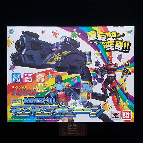 BANDAI 萬代 | DX MMZ-01 非公認戰隊 | 秋葉原連者 | 萌萌射手 | 萌萌變身槍 | 小葵 | 萌槍 | 全新未拆 