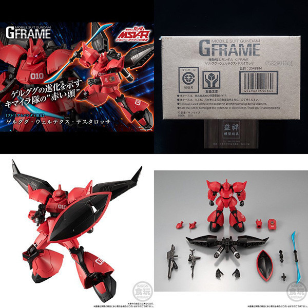 BANDAI 萬代 | PB限定 | 機動戰士鋼彈 | G-FRAME GELGOOG 傑爾古格 | VERTEX TESTAROSSA | 全新未拆 | 現貨 