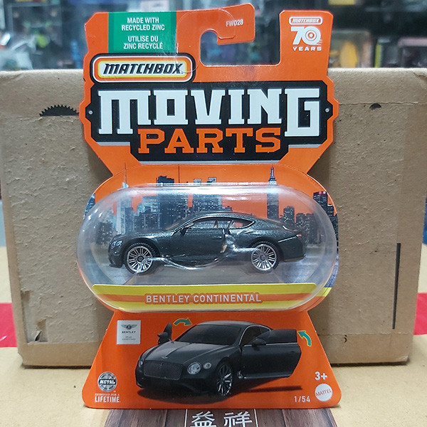 Mattel 美泰兒 | MATCHBOX 火柴盒小汽車 | MOVING PARTS 移動部件 | BENTLEY CONTINENTAL 賓利歐陸 | 車門可開 | 全新未拆 | 現貨 
