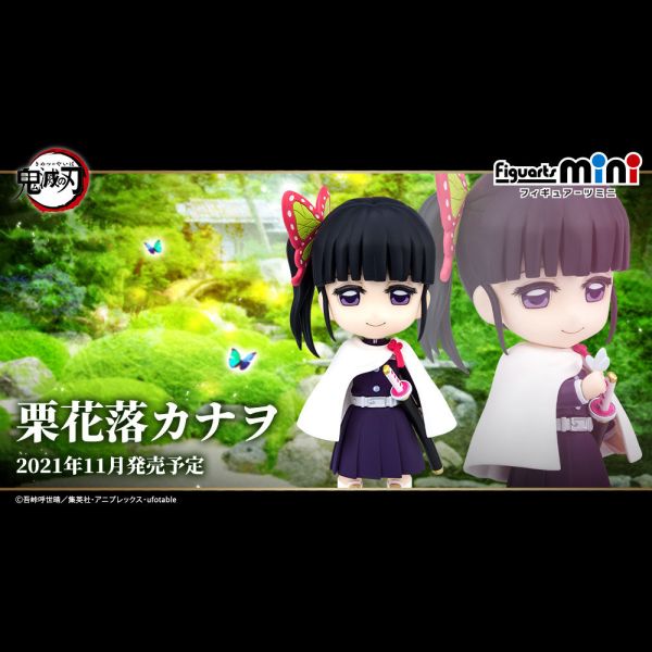 【特價】BANDAI 萬代 | Figuarts mini 鬼滅之刃 | 栗花落香奈乎 | 可動公仔 | 全新未拆 | 現貨 