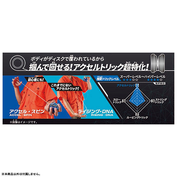 BANDAI 萬代 | 超級YOYO球 | HYPER YOYO ACCEL 加速系列 | 掠牙突襲 | 獠牙突襲 | 溜溜球 | 全新未拆 | 現貨 