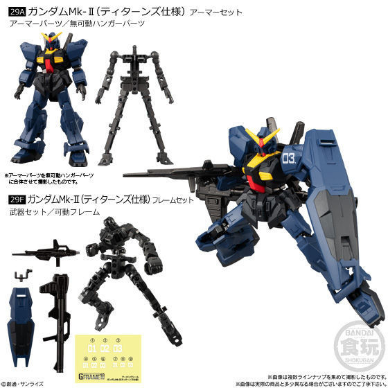 BANDAI 萬代 | 機動戰士鋼彈 | G-FRAME 10 | 內含高機動型薩克II 強尼‧萊登專用機、翔翼攻擊鋼彈、Mk-II 迪坦斯 | 共全8種 | 完整1中盒10入販售 | 全新未拆 | 現貨 