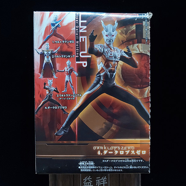 【絕版老物】BANDAI 萬代  | HDM 創絕 | 貝利亞逆襲 | 黑暗獨眼巨人傑洛 | 黑暗洛普斯賽羅 | 食玩 | 盒玩 | 高約11公分 | 盒況如圖 | 全新未拆 | 現貨 