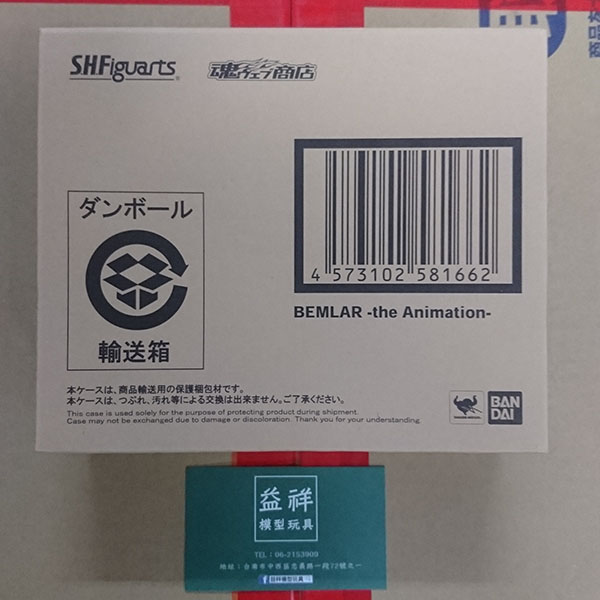  BANDAI 萬代 | 魂商店 | S.H.Figuarts SHF 貝姆拉 -the Animation- 