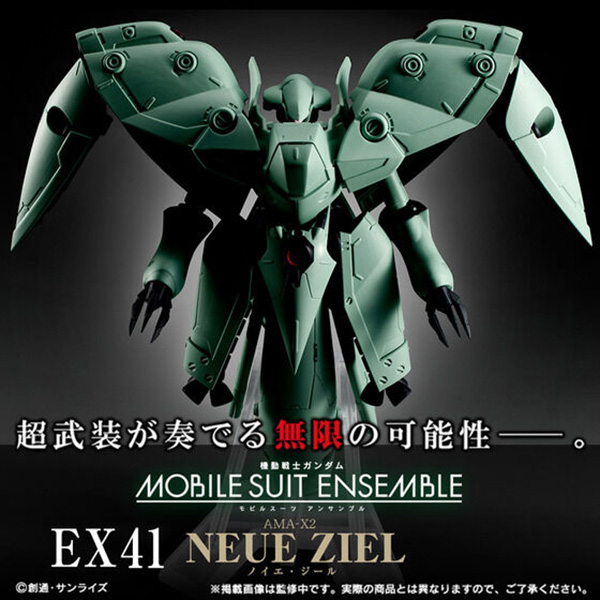 BANDAI 萬代 | PB 魂商店限定 | 機動戰士鋼彈 | MOBILE SUITE ENSEMBLE EX41 《機動戰士鋼彈0083：星塵回憶》 AMA-X2 諾耶吉爾 (預訂2022年8月) 