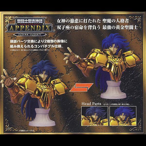 【2007年發售老物】BANDAI 萬代 | 聖鬥士星矢 | 聖鬥士聖衣神話 | APPENDIX | 胸像 | 雙子座 | 撒加(撒卡) &卡諾(加隆) | 全新未拆 | 現貨 