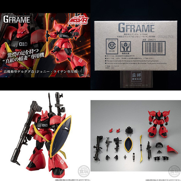 BANDAI 萬代 | PB限定 | 機動戰士鋼彈 | G-FRAME 高機動型傑爾古格改 | GELGOOG (強尼•萊汀専用) 強尼萊登 | 全新未拆 | 現貨 