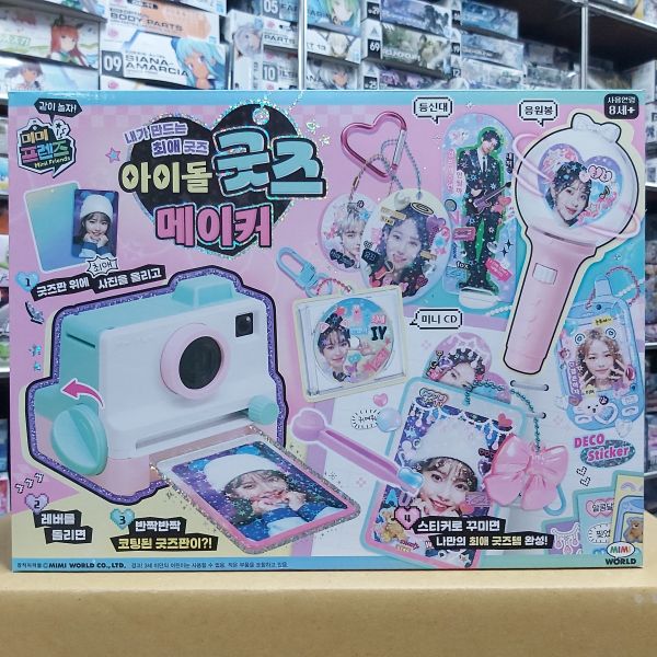 MIMI WORLD 偶像應援咕卡DIY組 | Idol 週邊商品 | 咕卡吊飾 | DIY手作 | 應援棒 | 全新未拆 | 現貨 