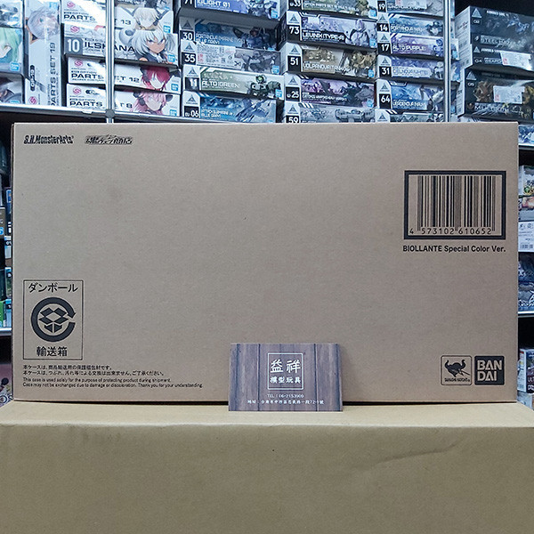 BANDAI 萬代 | 魂商店限定 | S.H.MonsterArts | SHM 碧奧蘭蒂 | 人心花獸 | 植獸 | Special Color Ver. 全新未拆 | 現貨 