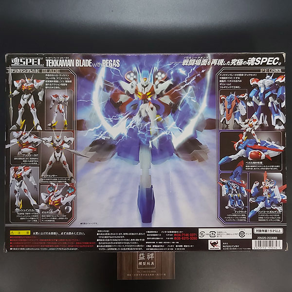 BANDAI 萬代 | 日版 | 魂SPEC 宇宙騎士BLADE | 宇宙騎士利刃 | 宇宙の騎士テッカマンブレード with ペガス | Tekkaman Blade with Pegas (全新未拆) 