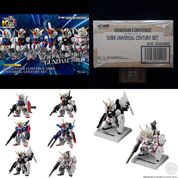 BANDAI 萬代 | PB限定 | FW GUNDAM CONVERGE 10周年 UNIVERSAL CENTURY 套組 | 全新未拆 