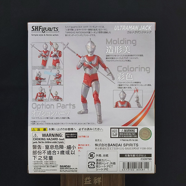 BANDAI 萬代 | S.H.Figuarts SHF 超人力霸王 | 傑克 | 全新未拆 | 現貨 