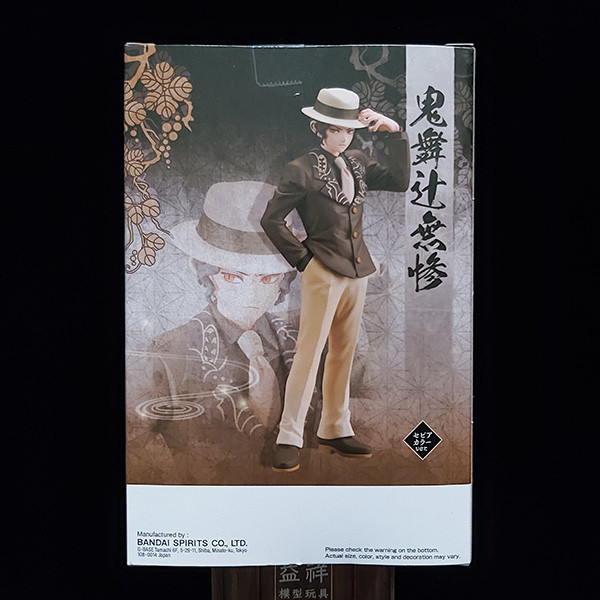 【特價】BANPRESTO 景品 | 鬼滅之刃 | 鬼之裝 | 貳之型 (A:鬼舞辻無慘)  高約17公分 | 全新未拆 | 現貨 