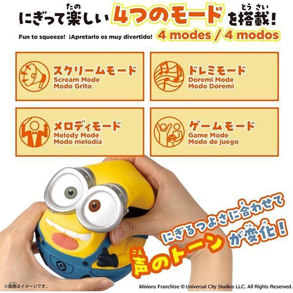 BANDAI 萬代 | SqueemieWow 聲效公仔 | 小小兵 | Bob 蘿蔔 | 鮑勃 | 捏按力道不同會有不同音調及音效 | 全新未拆 | 現貨 