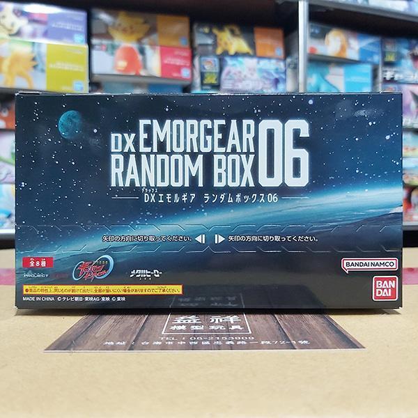 BANDAI 萬代 | 超宇宙刑事 | 超次元英雄 | 卡邦無限 | DX情感機關盲盒06 全8種 | 全新1中盒未拆8入販售 | 現貨 