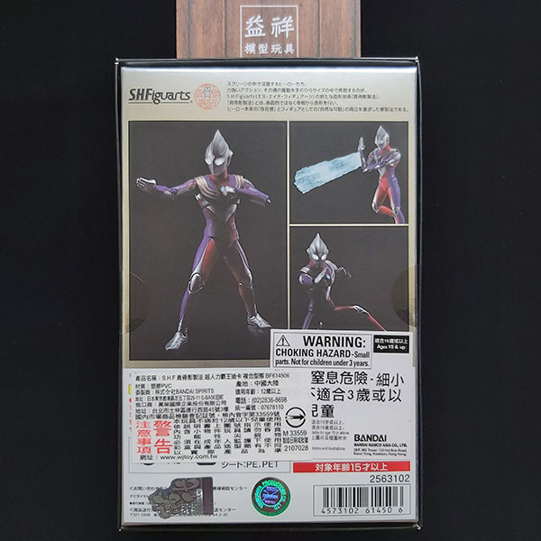 BANDAI 萬代 | S.H.Figuarts SHF 真骨彫製法 | 超人力霸王迪卡 | 複合型態 ※付初回特典版 