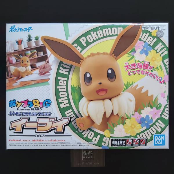 BANDAI 萬代 | Pokemon PLAMO 收藏集 | 巨大版 | 02 伊布 | 組裝模型 