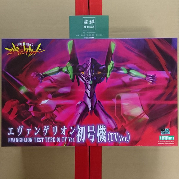 KOTOBUKIYA 壽屋 | 新世紀福音戰士 | EVA 初號機 | TV版 | 組裝模型 