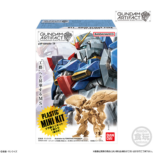 BANDAI 萬代 | 機動戰士鋼彈 GUNDAM ARTIFACT 3 | 盒玩 | 組裝模型 | 全5種 (預訂2023年1月) 