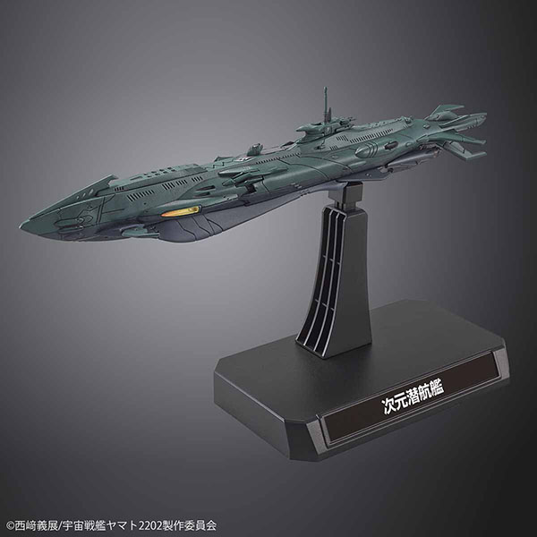 BANDAI 萬代 | 宇宙戰艦大和號2202：愛的戰士們 | 1/1000 次元潛航艦 套組 | 組裝模型 