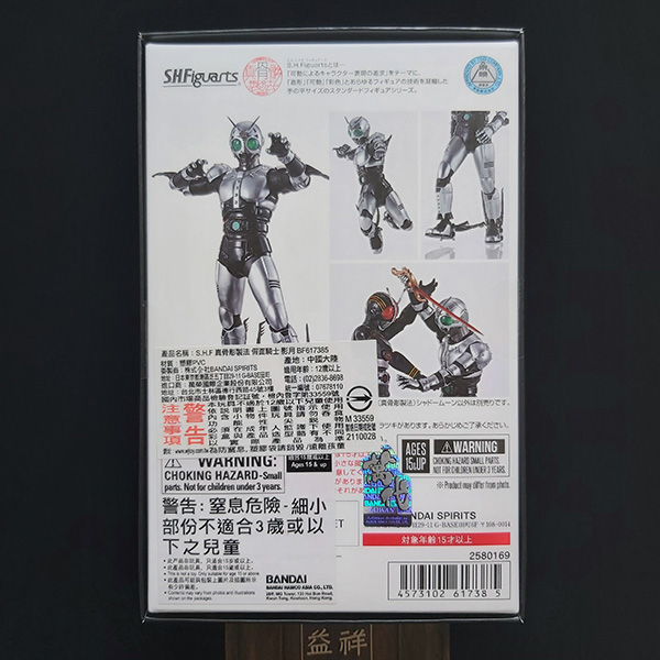 BANDAI 萬代 | S.H.Figuarts SHF 真骨彫製法 《假面騎士BLACK》 影月 | 全新未拆 
