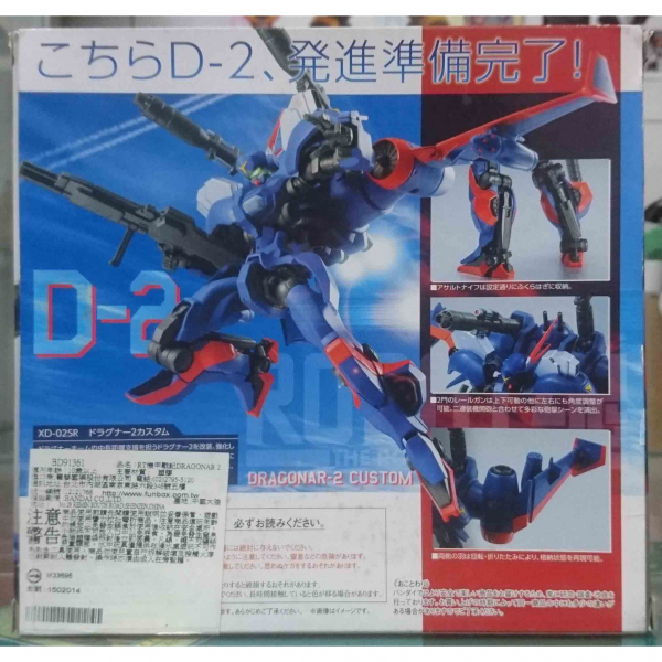 BANDAI 代理 Robot魂 #175 <SIDE MA> 機甲戰記 XD-02SR DRAGONAR-2 Custom 龍騎兵2號機改 | 全新未拆 | 現貨 