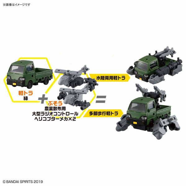 BANDAI 萬代 | 輕型貨車武裝 | 組裝模型  