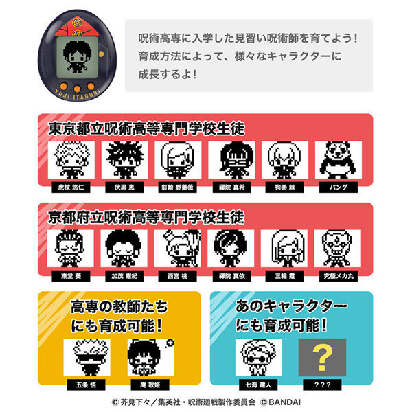 【特價】BANDAI 萬代 | 魂商店限定 | 咒術迴戰x塔麻可吉 Hugmy Tamagotchi 咒術可吉 | 釘崎野薔薇 | 含軟膠公仔 (PB商店) 全新未拆 | 現貨 