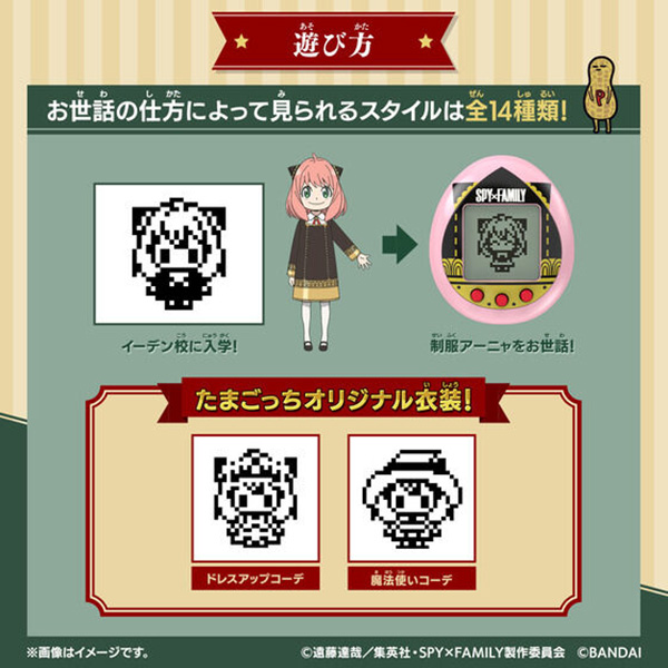 BANDAI 萬代 | SPY×FAMILY 間諜家家酒x塔麻可吉 | TAMAGOTCHI 間諜綠 (預訂2023年1月) 