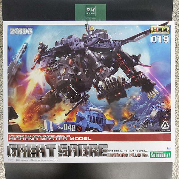 KOTOBUKIYA 壽屋 | 日版 | 1/72 HMM 機獸新世紀 | ZOIDS 洛伊德 | EPZ-003 黑色長牙虎 | Marking Plus ver. 組裝模型 