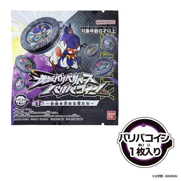 BANDAI 萬代 | 逆轉巴力巴 | 極限探索者vol.1 全12種 | 完整1中盒30入販售 | 全新未拆 | 現貨 