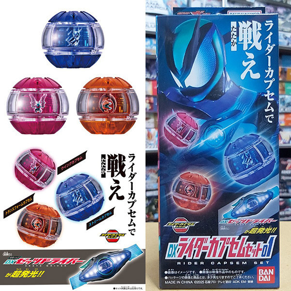 BANDAI 萬代 | 假面騎士ZEZTZ DX CAPSEM套組01 | 夢境膠囊道具 | 聯動配件 | 一套三款 | 全新未拆現貨 