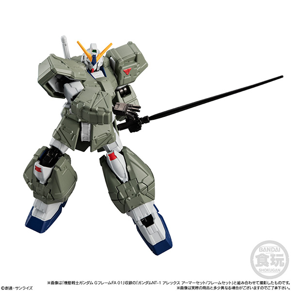 BANDAI 萬代 | 機動戰士鋼彈 | 盒玩 | G-FRAME FA EX01 KAMPFER&NT-1 ALEX CHOBHAM ARMOR 套組 | 全1種 (預訂2022年2月) 