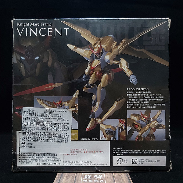【老物全新未拆】BANDAI 萬代 | ROBOT魂 #071 Code Geass 反叛的魯路修 | 文森特初期量產試作型 | 可動完成品 | 盒況如圖 | 全新未拆 | 現貨