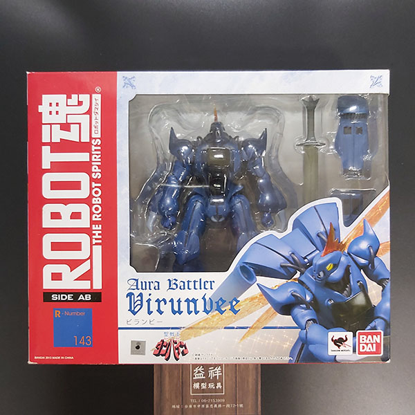 BANDAI 萬代 | ROBOT魂 #143 聖戰士丹拜因 | 登霸 | Virunvee 維拉比 | 畢朗比 | 全新未拆 