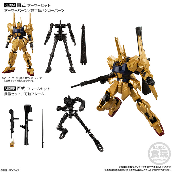 BANDAI 萬代 | 盒玩 | 機動戰士鋼彈 | G-FRAME FA 04 | 全8種 | 一中盒10入販售 (預訂2023年1月) 