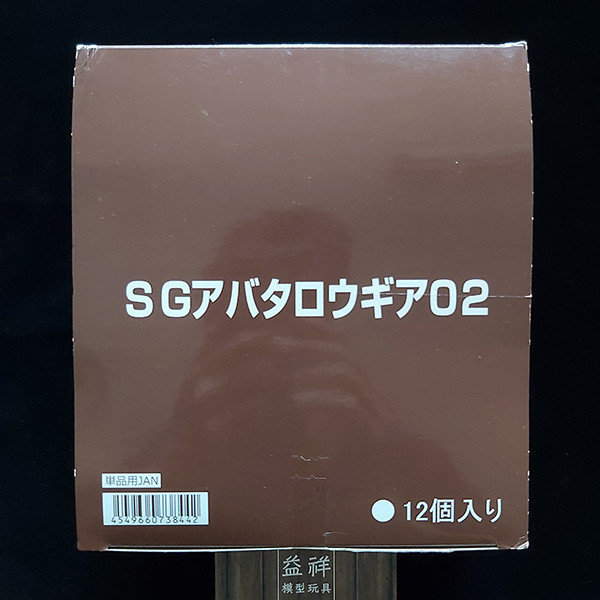 BANDAI 萬代 | 日版 | 暴太郎戰隊 | Don Brothers | 咚兄弟 | SG 戰隊頭像齒輪 | 02 盒玩食玩系列 | 全12種 | 完整1中盒12入販售 | 盒況如圖 | 全新未拆 | 現貨 