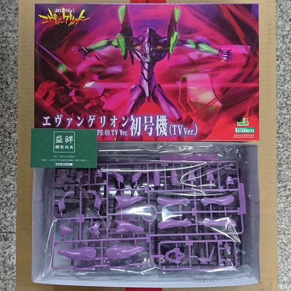 KOTOBUKIYA 壽屋 | 新世紀福音戰士 | EVA 初號機 | TV版 | 組裝模型 