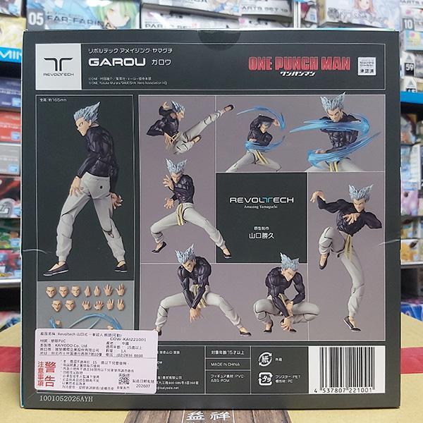 KAIYODO 海洋堂 | REVOLTECH Amazing Yamaguchi 驚奇山口式 | 一拳超人 | 餓狼(可動完成品) 全新未拆 | 盒況如圖 | 現貨 