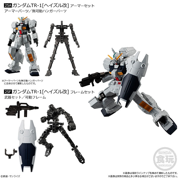 BANDAI 萬代 | 代理版 | 機動戰士鋼彈 | G-FRAME 09 全六種 | 1中盒10入販售  