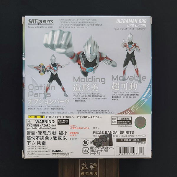 BANDAI 萬代 | S.H.Figuarts SHF 超人力霸王 歐布 | Orb 歐布原生 | 全新未拆 | 現貨 
