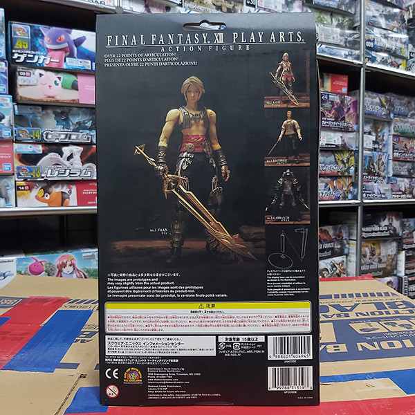 SQUARE ENIX | 史克威爾 艾尼克斯 | PLAY ARTS | FINAL FANTASY XII 最終幻想 | 太空戰士 12 VAAN 梵 | 梵恩 | 可動完成品 | 2007年商品 | 全新未拆 | 盒況如圖 