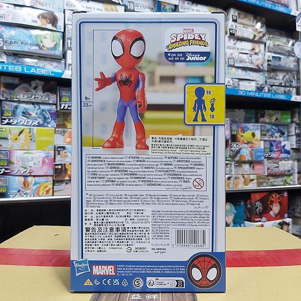 HASBRO 孩之寶 | 漫威蜘蛛人與他的神奇朋友們 | 巨大英雄 | 蜘蛛人 | Spider-Man 頭部與手臂可活動 | 高約23公分 | 全新未拆 | 現貨 
