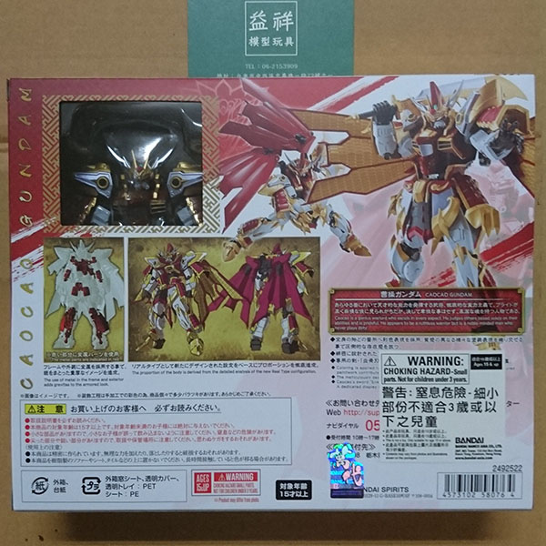 BANDAI 萬代 | 魂商店 | METAL ROBOT魂 曹操鋼彈(REAL TYPE Ver.) 