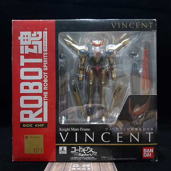 【老物全新未拆】BANDAI 萬代 | ROBOT魂 #071 Code Geass 反叛的魯路修 | 文森特初期量產試作型 | 可動完成品 | 盒況如圖 | 全新未拆 | 現貨