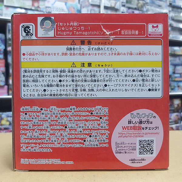 【特價】BANDAI 萬代 | 魂商店限定 | 咒術迴戰x塔麻可吉 Hugmy Tamagotchi 咒術可吉 | 釘崎野薔薇 | 含軟膠公仔 (PB商店) 全新未拆 | 現貨 
