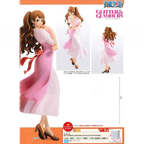 BANPRESTO 代理版 | 海賊王 | GLITTER&GLAMOURS-夏洛特布琳(一般色) 海賊王,航海王,夏洛特,布琳,GLITTER,BRAVE,景品,banpresto,一般