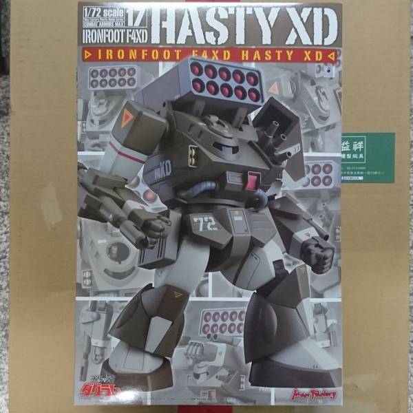 Max Factory 太陽之牙 | COMBAT ARMORS MAX17 1/72 Scale Ironfoot | F4XD Hasty XD型 | 鐵腳FAXD 海斯提 | 組裝模型 