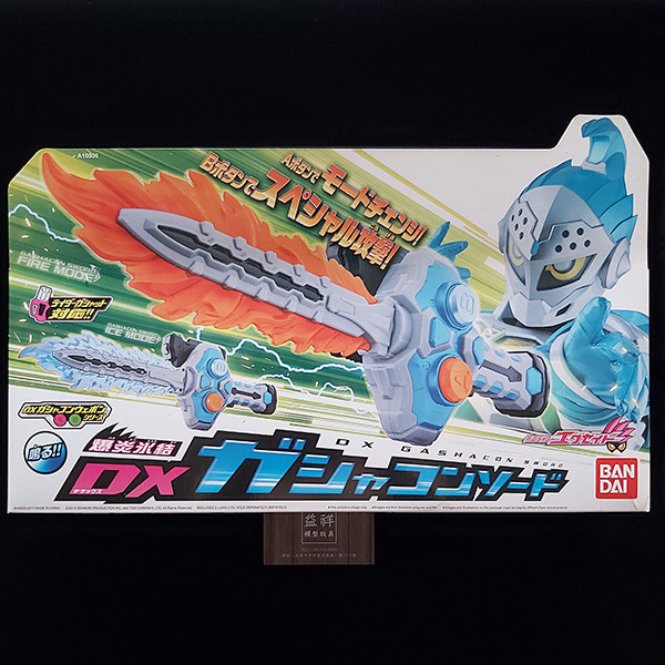 BANDAI 萬代 | 假面騎士Brave 專用炎與冰劍型武器 | 爆炎冰結 | DX 手把長劍(冰霜爆炎劍) | 全新未拆 | 現貨 